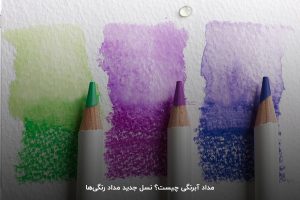 تحریر امیرکبیر - 3 1