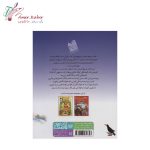 کتاب پنج افسانه - تصویر 2
