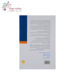 کتاب ارتباط بدون خشونت، زبان زندگی - تصویر 2
