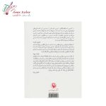 کتاب بادبادک‌ باز - تصویر 2