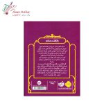 کتاب بازگشت ساحره - تصویر 2