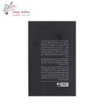 کتاب بازی ها - تصویر 2