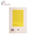 کتاب بخواهید تا به شما داده شود - تصویر 2