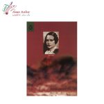 کتاب بر باد رفته - تصویر 2
