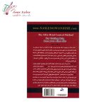 کتاب بعد دیگر وجود - تصویر 2