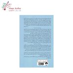 کتاب بی‌حد و مرز - تصویر 2