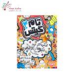 کتاب تام گیتس تک جلدی - تصویر 5