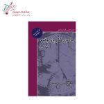کتاب جادوی کار پاره‌وقت