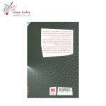 کتاب جهان هولوگرافیک - تصویر 2
