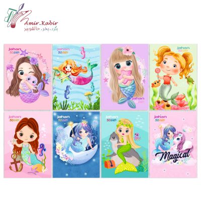دفتر 50 برگ مجلد جهان کد 206