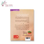 کتاب جودی دمدمی تک جلدی - تصویر 2