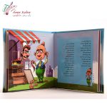کتاب قصه+پازل حسن کچل