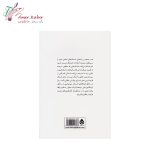 کتاب حکایت دولت و فرزانگی - تصویر 2