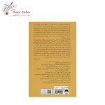 کتاب خرده عادت‌ها - تصویر 2