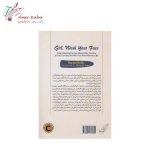 کتاب خودت باش دختر - تصویر 2