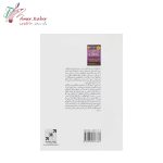 کتاب دانشکده کسب و کار - تصویر 2