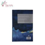 کتاب دختر مهتاب - تصویر 2