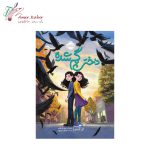 کتاب دختر گم شده