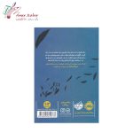 کتاب دختر گم شده - تصویر 2