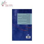 کتاب دختری که به اعماق دریا افتاد - تصویر 2