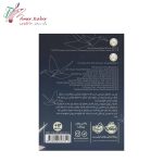 کتاب دختری که ماه را نوشید - تصویر 2