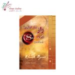 کتاب راز شکرگزاری