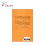 کتاب شاد بودن کافی نیست - تصویر 2