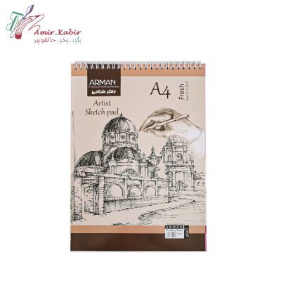 دفتر طراحی A4