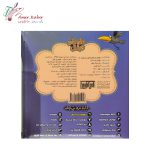 کتاب قصه+پازل طوطی و بقال - تصویر 3