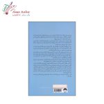 کتاب عادت های خرد - تصویر 2