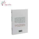 کتاب قانون توانگری - تصویر 2