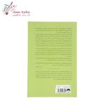 کتاب قدرت شروع ناقص - تصویر 2