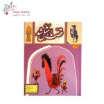 کتاب قصه ما مثل شد تک جلدی - تصویر 3