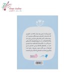کتاب قصه های قشنگ ایرانی 1 - تصویر 2