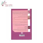 کتاب ما تمامش می کنیم - تصویر 2