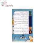 کتاب ما شروعش می کنیم - تصویر 2
