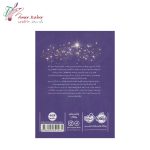 کتاب معمای دریاچه - تصویر 2