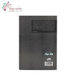 کتاب مغازه جادویی - تصویر 2