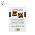 کتاب نیمه تاریک وجود - تصویر 2
