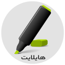 تحریر امیرکبیر - هایلایت