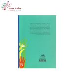 کتاب همه ی کودکان می توانند یاد بگیرند - تصویر 2