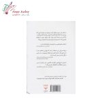 کتاب هنر خوب زندگی کردن - تصویر 2