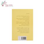 کتاب هنر شفاف اندیشیدن - تصویر 2