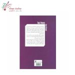 کتاب والدین سمی - تصویر 2