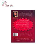 کتاب پدر پولدار پدر بی پول - تصویر 2