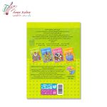 کتاب پیچ در پیج - ذکر - تصویر 2