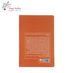 کتاب چگونه با هر کسی صحبت کنیم - تصویر 2