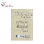 کتاب افسانه کاریزما : هنر جذاب بودن - تصویر 2