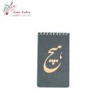 دفتر یادداشت یکرو بدون خط سرو - تصویر 6