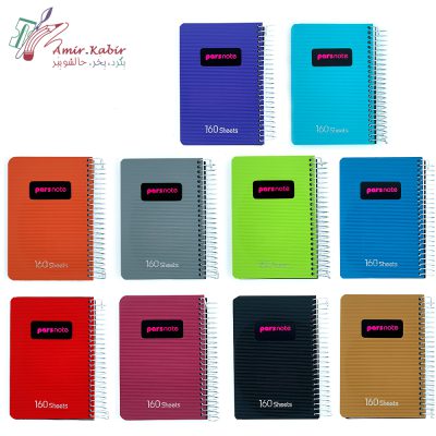 یادداشت طلقی پارس نوت 160 برگ